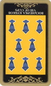 8 кубков (перевёрнутая) колода 'Русское таро'