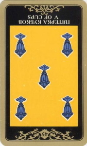 5 кубков (перевёрнутая) колода 'Русское таро'